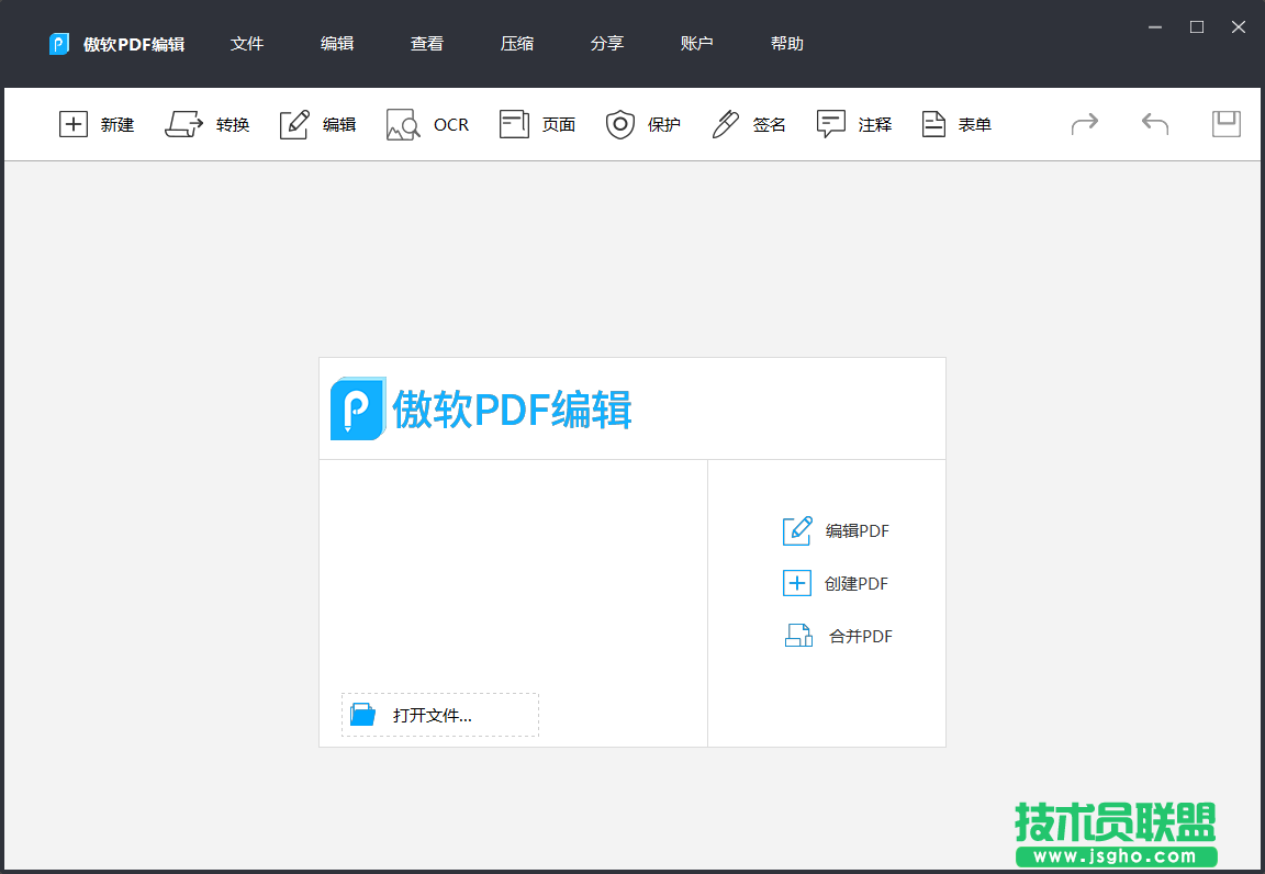 PDF編輯器哪個好用？PDF編輯軟件排行