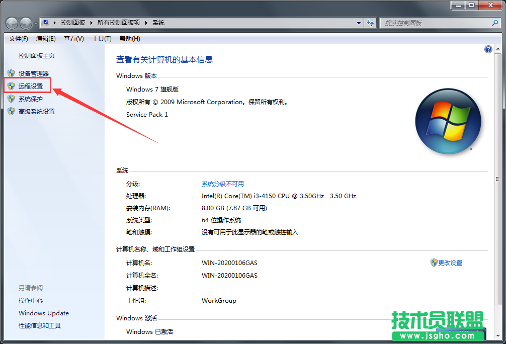 Win7系統(tǒng)遠程桌面連接提示要求函數不受支持如何解決
