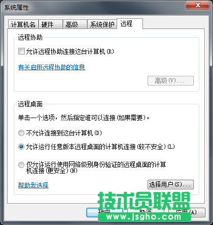 Win7系統(tǒng)遠程桌面連接提示要求函數不受支持如何解決