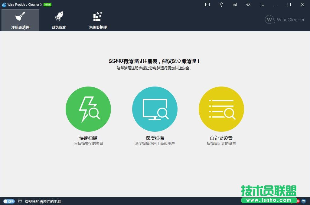 注冊表清理工具哪個好用？注冊表清理工具推薦