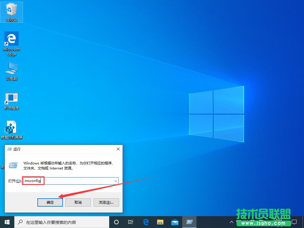 Win10系統(tǒng)任務(wù)欄假死怎么辦？Win10任務(wù)欄假死解決方法