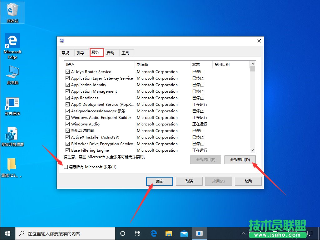 Win10系統(tǒng)任務(wù)欄假死怎么辦？Win10任務(wù)欄假死解決方法