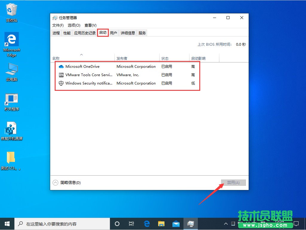 Win10系統(tǒng)任務(wù)欄假死怎么辦？Win10任務(wù)欄假死解決方法