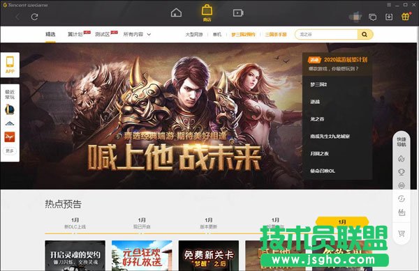 游戲平臺軟件哪個好？游戲平臺排行榜