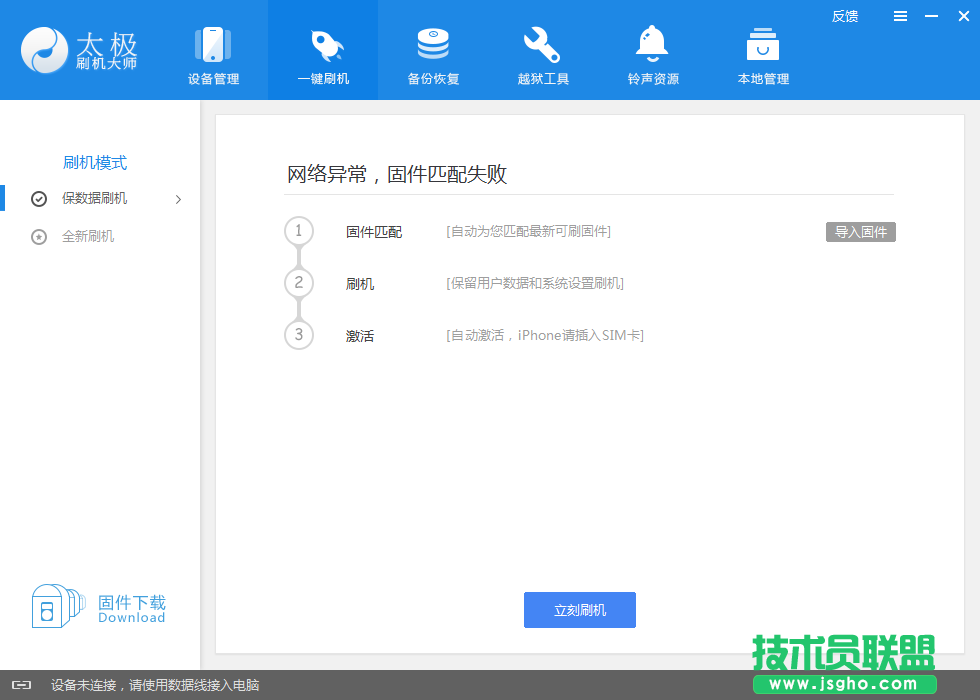 手機(jī)刷機(jī)軟件哪個(gè)最好用最安全？手機(jī)常用的刷機(jī)軟件推薦