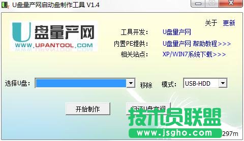 U盤量產(chǎn)工具哪個(gè)好用？U盤量產(chǎn)軟件排行榜