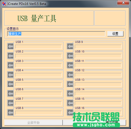 U盤量產(chǎn)工具哪個(gè)好用？U盤量產(chǎn)軟件排行榜