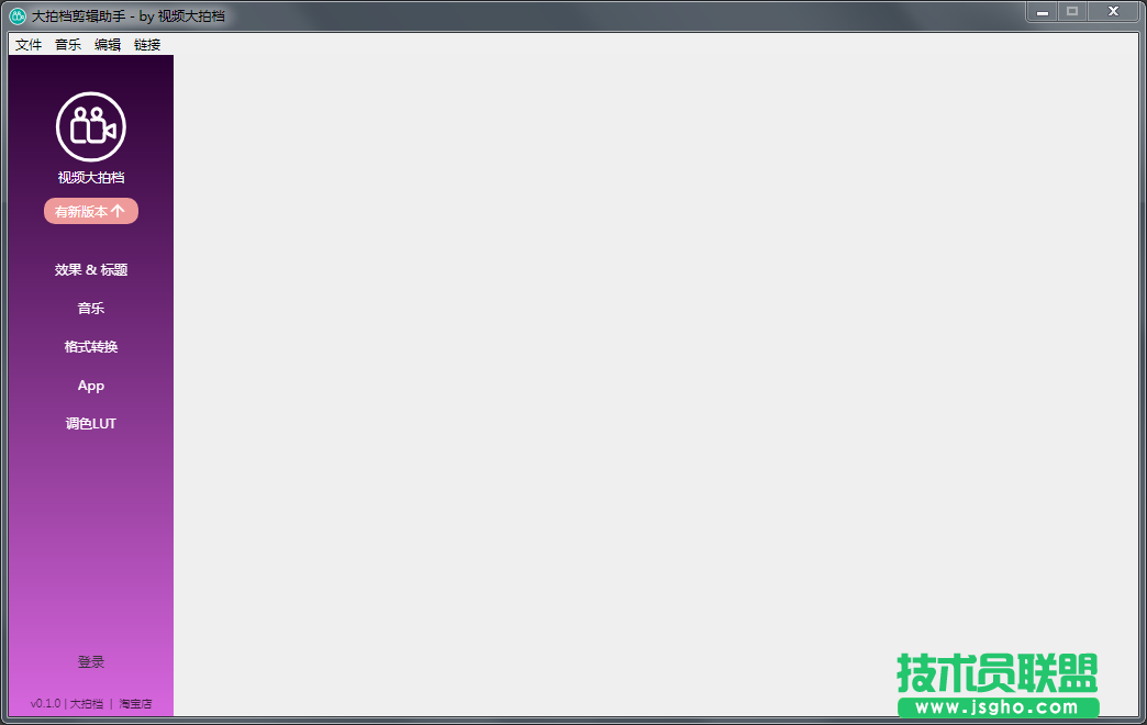 視頻剪輯軟件哪個(gè)好？電腦視頻剪輯軟件推薦