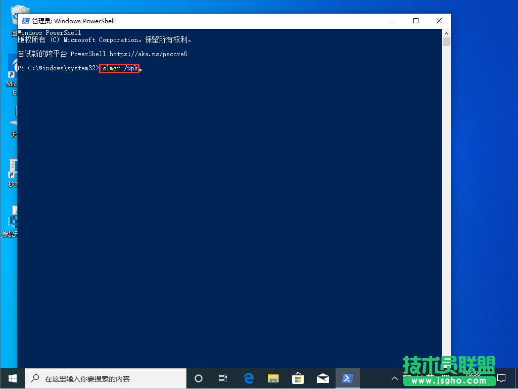 Win10怎么取消激活？Win10取消激活教程