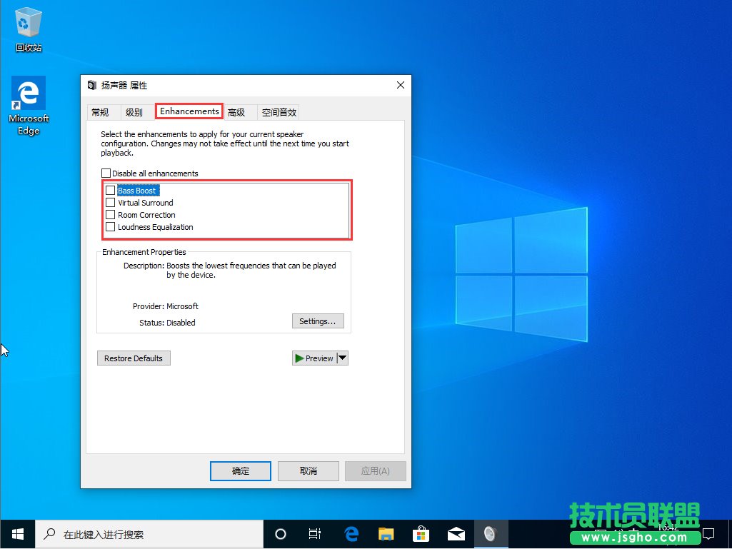 Win10聲音增強在哪？Win10聲音增強打開方法