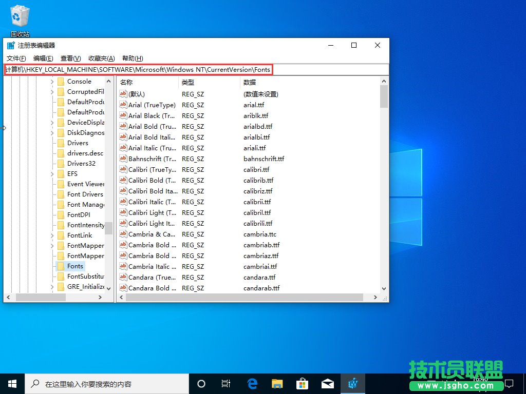 win10默認(rèn)字體是什么字體？Win10默認(rèn)字體修改教程
