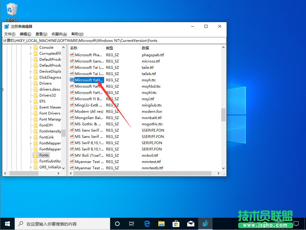 win10默認(rèn)字體是什么字體？Win10默認(rèn)字體修改教程
