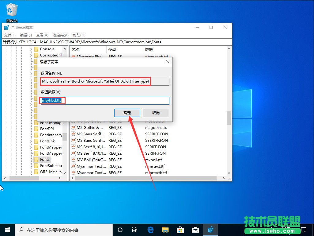 win10默認(rèn)字體是什么字體？Win10默認(rèn)字體修改教程