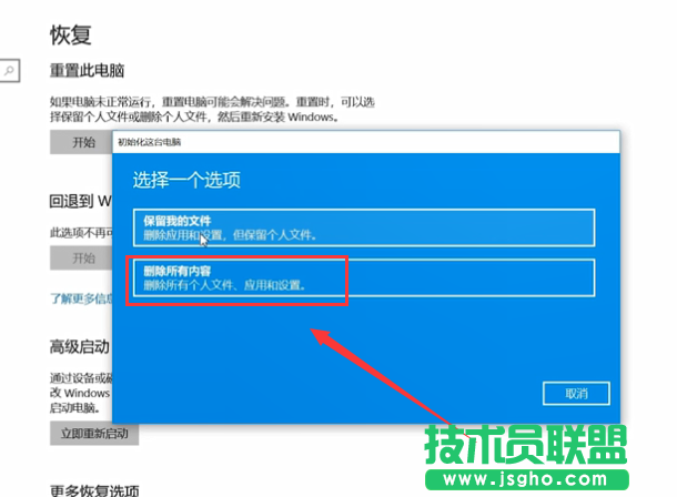 Win10系統(tǒng)怎么重裝？重裝Win10系統(tǒng)的圖文教程
