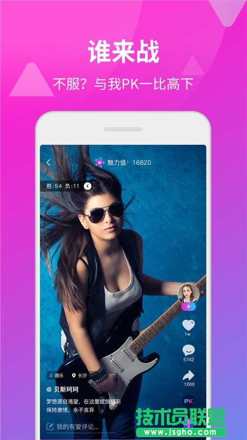 對(duì)手短視頻