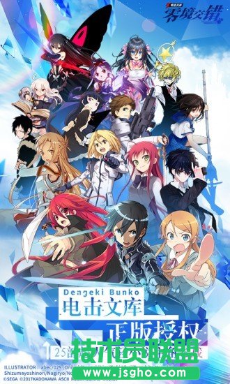 電擊文庫FCI