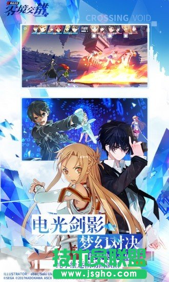 電擊文庫FCI