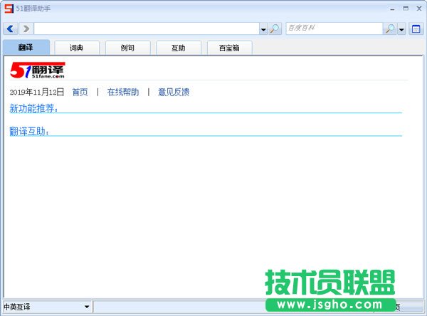 韓語翻譯軟件選哪個(gè)好？良心韓語軟件推薦