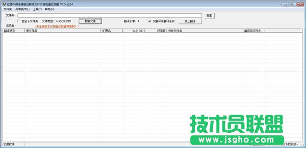 韓語翻譯軟件選哪個(gè)好？良心韓語軟件推薦