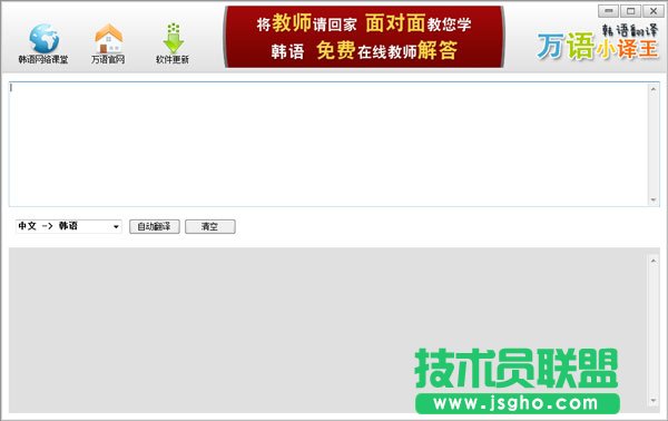 韓語翻譯軟件選哪個(gè)好？良心韓語軟件推薦